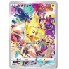 PRECIOUS COLLECTOR BOX & PIKACHU PROMO