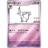 Set Complet YU NAGABA x EEVEE & Co