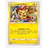 300 PTS - PICHU PROMO (Sous Blister)