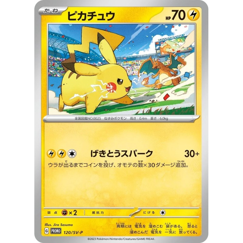 PIKACHU 120/SV-P PROMO