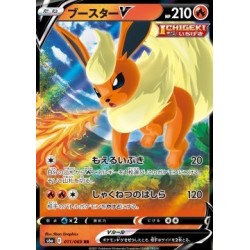 Pyroli V Eevee Heroes