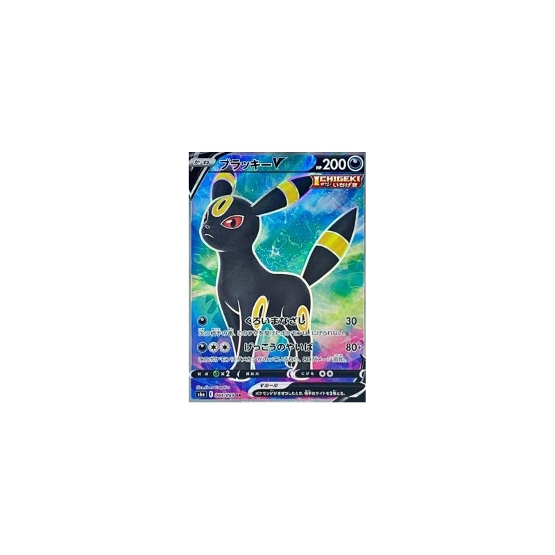 Noctali FA Eevee Heroes