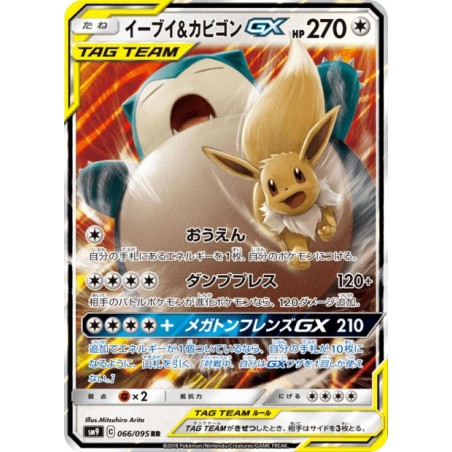 Evoli GX Tag Team