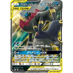 Noctali GX Tag Team