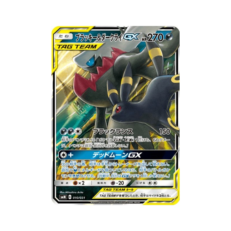 Noctali GX Tag Team