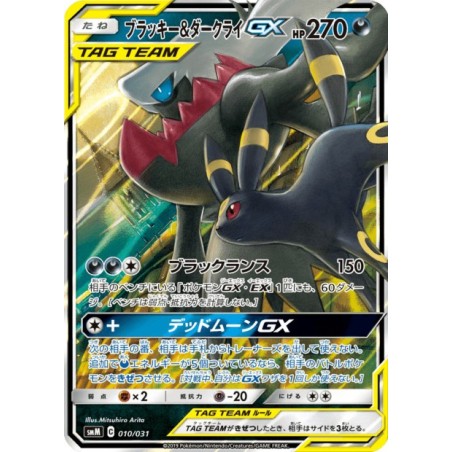 Noctali GX Tag Team