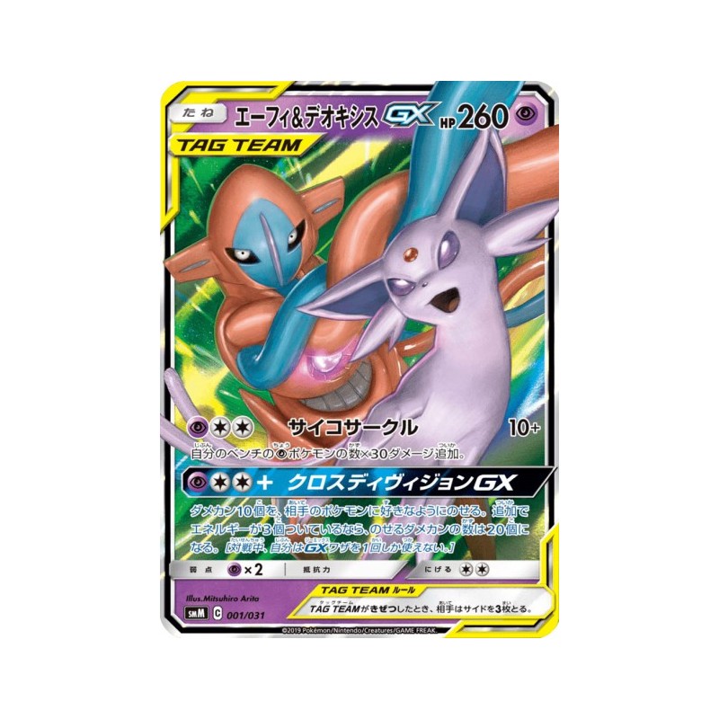 Mentali GX Tag Team