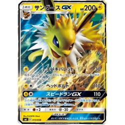 Voltali GX