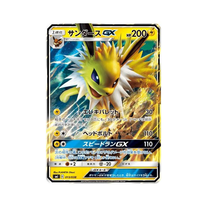 Voltali GX