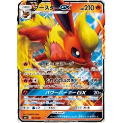 Pyroli GX