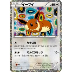 Evoli BW Promo 1