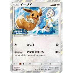 Evoli Promo SM 3