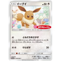 Evoli Promo SM 4