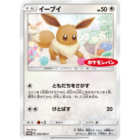 Evoli Promo SM 4