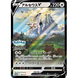 300 PTS - Arceus Promo JP...