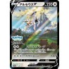 300 PTS - Arceus Promo JP (Sous Blister)