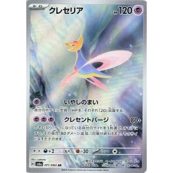 CRESSELIA AR - SV6A