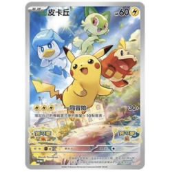 Pikachu Sv01 promo Chinois