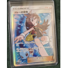 Carte Pokemon Exploration Verte (Bleue) 196/173 SR sm12a 2019 Japonaise