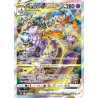 Mewtwo Vstar - s12a