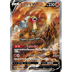 Entei V - s12a