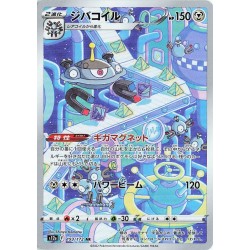 MAGNEZONE AR - S12A