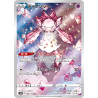 DIANCIE AR - S12A