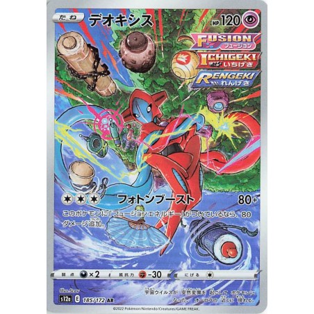 DEOXYS AR - S12A