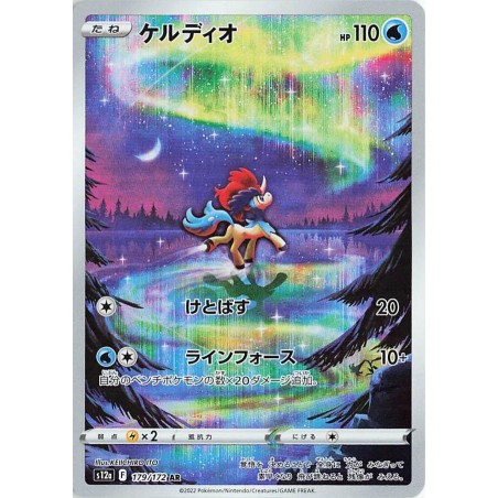 KELDEO AR - S12A