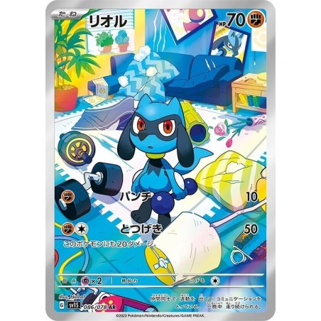 RIOLU AR - SV1S